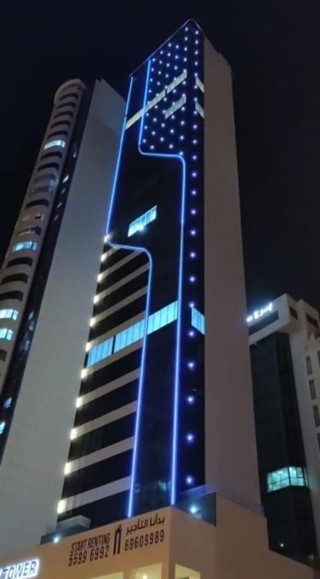 Slik Tower